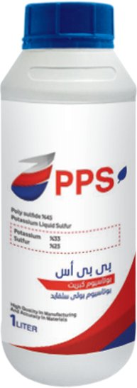 بولى سلفايد